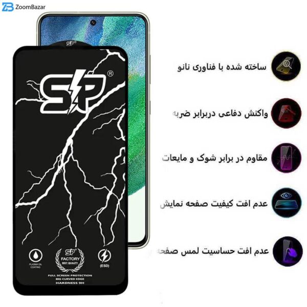 محافظ صفحه نمایش اپیکوی مدل SP Factory مناسب برای گوشی موبایل سامسونگ Galaxy S21 FE