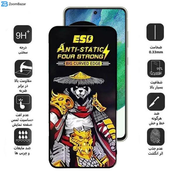 محافظ صفحه نمایش اپیکوی مدل Warrior ESD مناسب برای گوشی موبایل سامسونگ Galaxy S21 FE