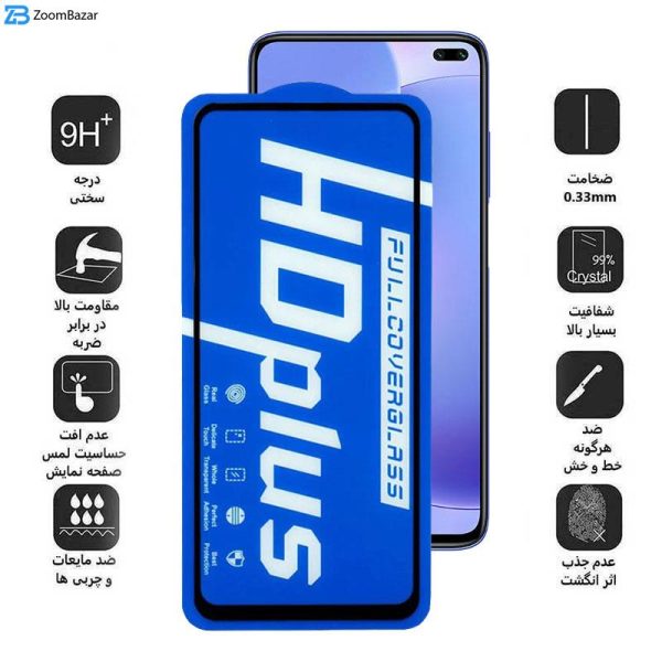 محافظ صفحه نمایش اپیکوی مدل HD Plus مناسب برای گوشی موبایل شیائومی Redmi K30/Poco F2 Pro/Poco X2/Mi 10T Pro 5G/Mi 10T 5G