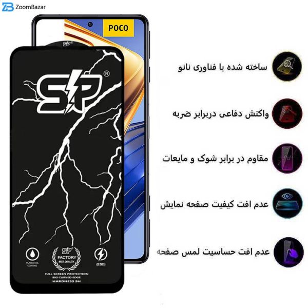 محافظ صفحه نمایش اپیکوی مدل SP Factory مناسب برای گوشی موبایل شیائومی Poco F5 Pro/ F5/ F4 GT/F3 GT/ F4/ F3