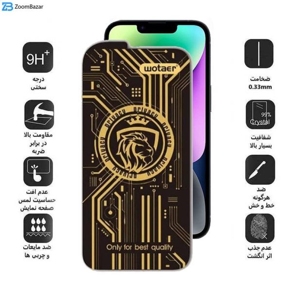 محافظ صفحه نمایش حریم شخصی اپیکوی مدل Wotaer Privacy مناسب برای گوشی موبایل اپل iPhone 13/13 Pro/14