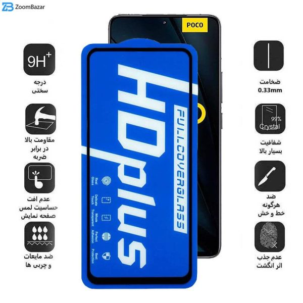 محافظ صفحه نمایش اپیکوی مدل HD Plus مناسب برای گوشی موبایل شیائومی Poco F6 Pro/ F6/ Redmi Turbo 3