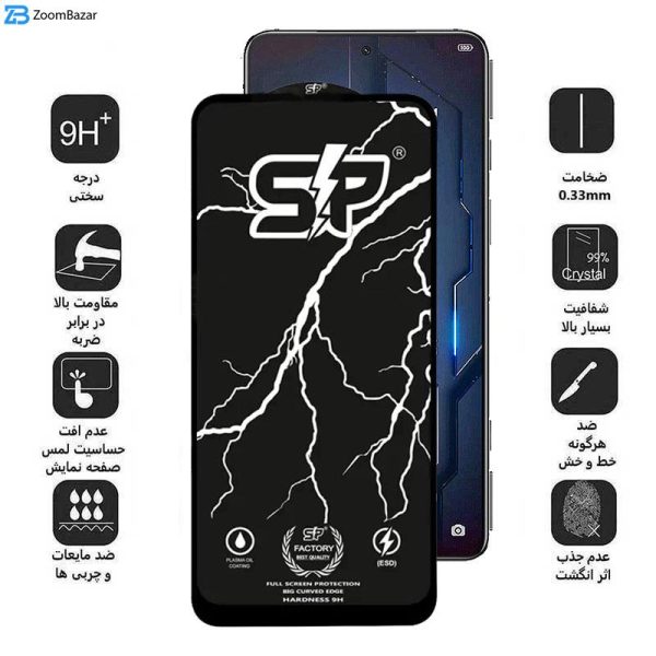 محافظ صفحه نمایش اپیکوی مدل SP Factory مناسب برای گوشی موبایل شیائومی Black Shark 5 Pro 5G/ Shark 5 5G/ Shark 4 Pro 5G/ Shark 4 5G/ Shark 3 5G/ Shark 3S 5G