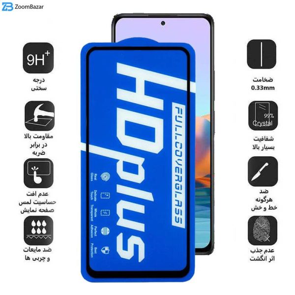 محافظ صفحه نمایش اپیکوی مدل HD Plus مناسب برای گوشی موبایل شیائومی Redmi Note 10 Pro Max/Note 10 Pro 4G/Note 10 Pro 4G/Note 10 Lite