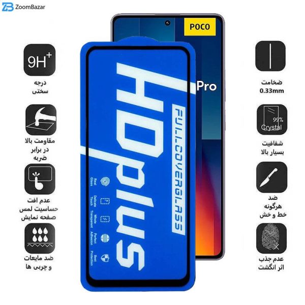 محافظ صفحه نمایش اپیکوی مدل HD Plus مناسب برای گوشی موبایل شیائومی Poco M6 Pro 4G/ X6 Pro 5G/ X6 5G/ X5 Pro/ X5/ X4 Pro 5G/ X3 Pro/ X3 NFC/ X3