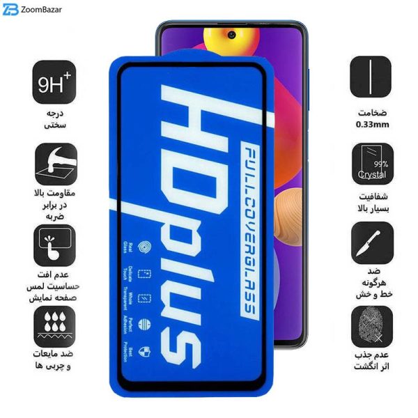 محافظ صفحه نمایش اپیکوی مدل HD Plus مناسب برای گوشی موبایل سامسونگ Galaxy M62/ M55/ F62/ F55/ F54/ Note10 Lite/Galaxy S10 Lite/ C55