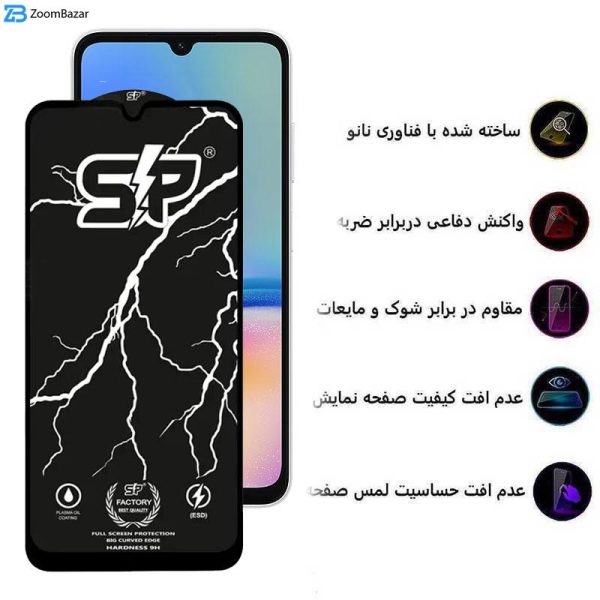 محافظ صفحه نمایش اپیکوی مدل SP Factory مناسب برای گوشی موبایل سامسونگ Galaxy A05s/A05/A70