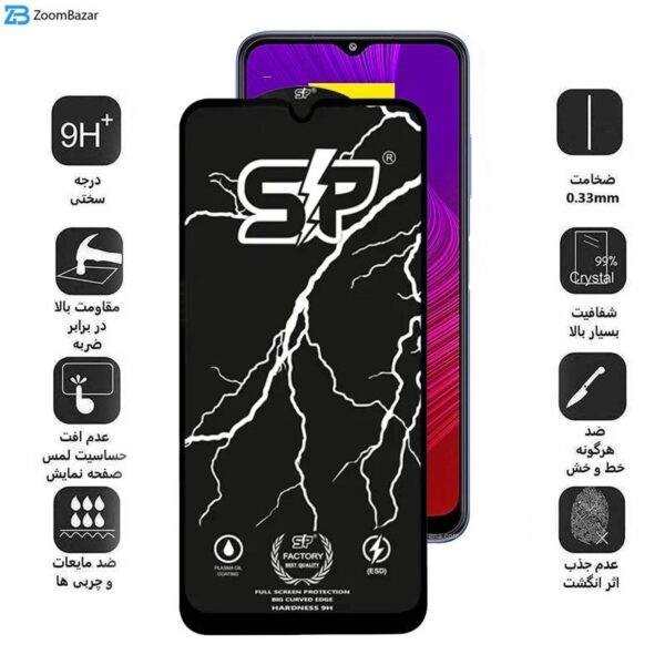 محافظ صفحه نمایش اپیکوی مدل SP Factory مناسب برای گوشی موبایل سامسونگ Galaxy F42 5G/F34 5G/F23 5G/F14 5G/F13 4G