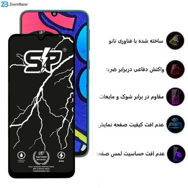 محافظ صفحه نمایش اپیکوی مدل SP Factory مناسب برای گوشی موبایل سامسونگ Galaxy F41 4G/F22/M21 2021 4G/M31 4G