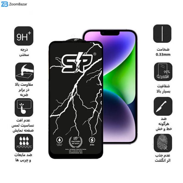 محافظ صفحه نمایش اپیکوی مدل SP Factory مناسب برای گوشی موبایل اپل iPhone 13 pro Max/ 14 Plus