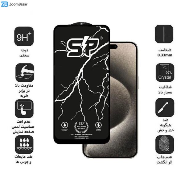 محافظ صفحه نمایش اپیکوی مدل SP Factory مناسب برای گوشی موبایل اپل iPhone 15 Pro Max