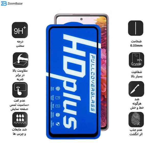 محافظ صفحه نمایش اپیکوی مدل HD Plus مناسب برای گوشی موبایل سامسونگ Galaxy S20 FE 5G/S20 FE/S20 FE 2022/M31s 4G