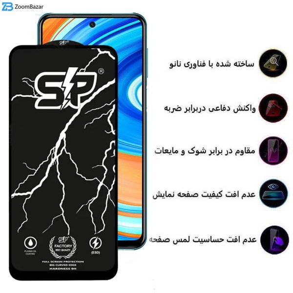 محافظ صفحه نمایش اپیکوی مدل SP Factory مناسب برای گوشی موبایل شیائومی Redmi Note 9 Pro Max/Note 9 Pro 5G/Note 9 Pro 4G (India)/Note 9 Pro 4G (Global)/Note 9S