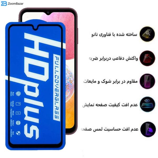 محافظ صفحه نمایش اپیکوی مدل HD Plus مناسب برای گوشی موبایل سامسونگ Galaxy A14 5G/4G / A13 5G/4G / A23 5G/4G