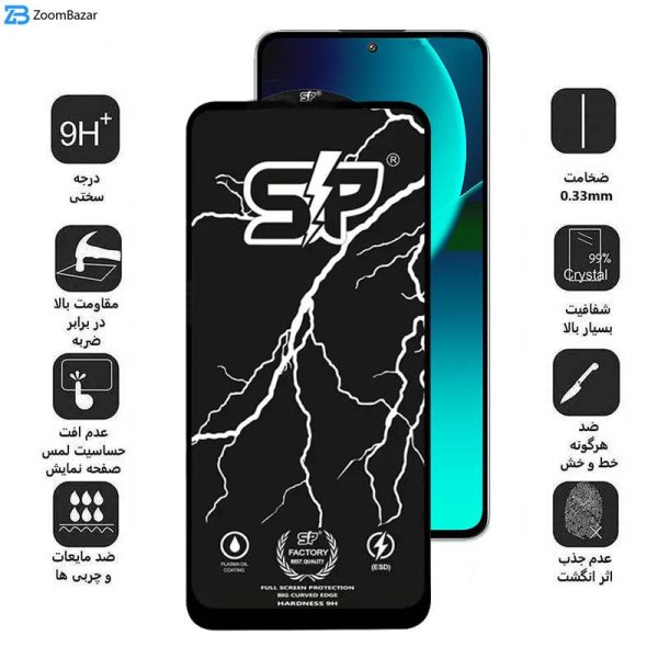 محافظ صفحه نمایش اپیکوی مدل SP Factory مناسب برای گوشی موبایل شیائومی Mi 13T Pro/ 13T / 12T Pro/ 12T/ 11T Pro/ 11T