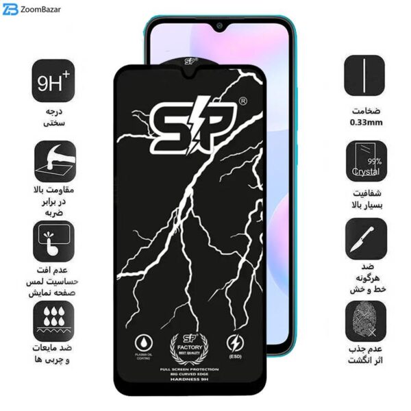 محافظ صفحه نمایش اپیکوی مدل SP Factory مناسب برای گوشی موبایل شیائومی Redmi 9i/Redmi 9i Sport/Redmi 9AT