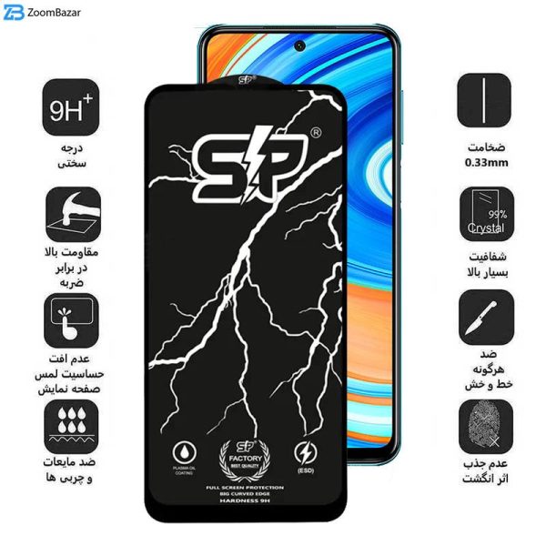 محافظ صفحه نمایش اپیکوی مدل SP Factory مناسب برای گوشی موبایل شیائومی Redmi Note 9 Pro Max/Note 9 Pro 5G/Note 9 Pro 4G (India)/Note 9 Pro 4G (Global)/Note 9S