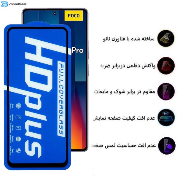 محافظ صفحه نمایش اپیکوی مدل HD Plus مناسب برای گوشی موبایل شیائومی Poco M6 Pro 4G/ X6 Pro 5G/ X6 5G/ X5 Pro/ X5/ X4 Pro 5G/ X3 Pro/ X3 NFC/ X3