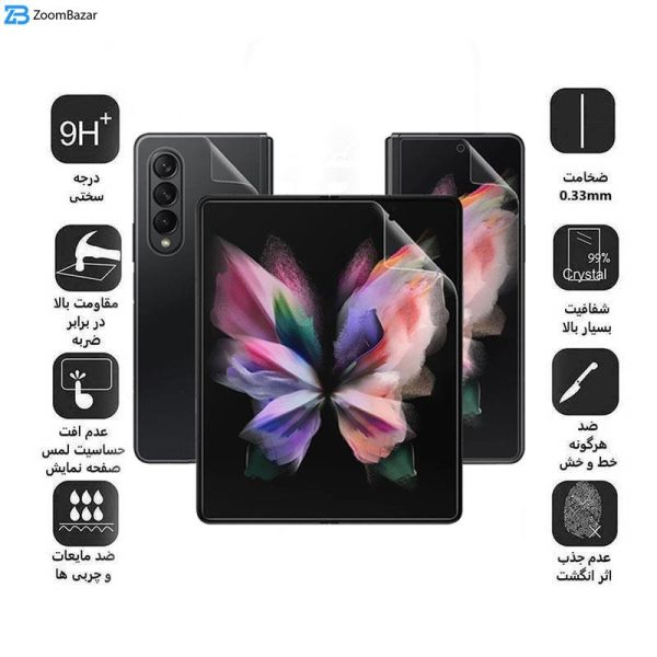 محافظ صفحه نمایش اپیکوی مدل Full Body 360 مناسب برای گوشی موبایل سامسونگ Galaxy Z Fold 5 به همراه محافظ پشت گوشی