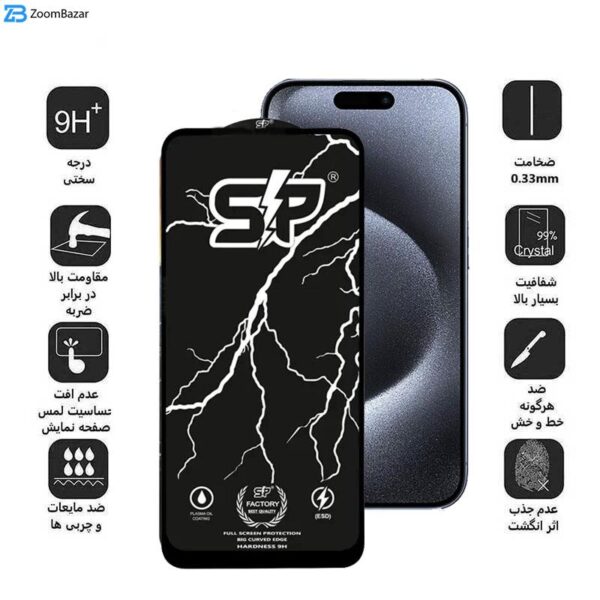 محافظ صفحه نمایش اپیکوی مدل SP Factory مناسب برای گوشی موبایل اپل iPhone 15 Pro