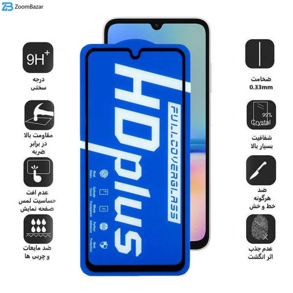 محافظ صفحه نمایش اپیکوی مدل HD Plus مناسب برای گوشی موبایل سامسونگ Galaxy A05s/A05/A70