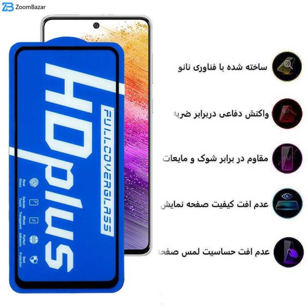 محافظ صفحه نمایش اپیکوی مدل HD Plus مناسب برای گوشی موبایل سامسونگ Galaxy A73 5G/ A72/ A71/ M54/ M53/ M52 5G/ M51