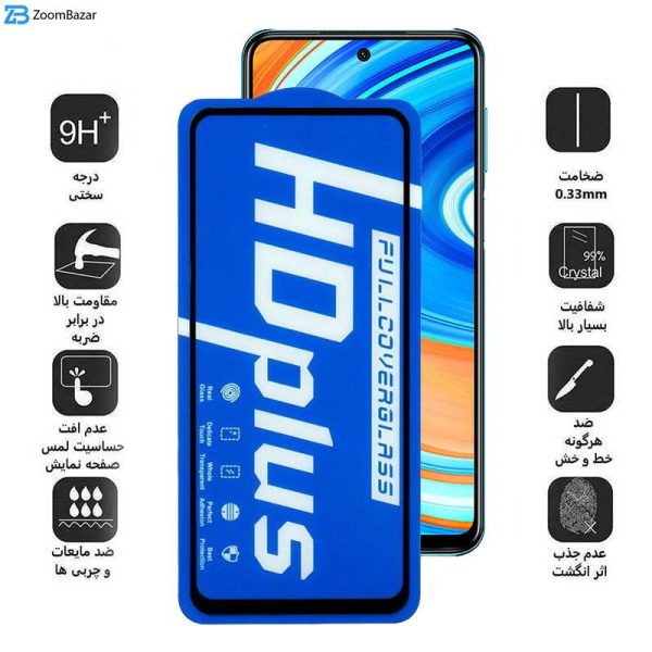 محافظ صفحه نمایش اپیکوی مدل HD Plus مناسب برای گوشی موبایل شیائومی Redmi Note 9 Pro Max/Note 9 Pro 5G/Note 9 Pro 4G /Note 9 Pro 4G (Global)/Note 9S