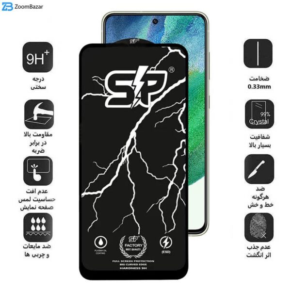 محافظ صفحه نمایش اپیکوی مدل SP Factory مناسب برای گوشی موبایل سامسونگ Galaxy S21 FE