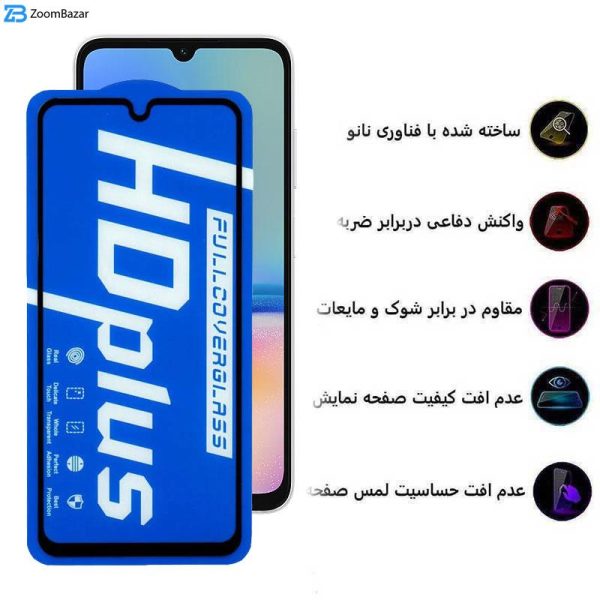 محافظ صفحه نمایش اپیکوی مدل HD Plus مناسب برای گوشی موبایل سامسونگ Galaxy A05s/A05/A70