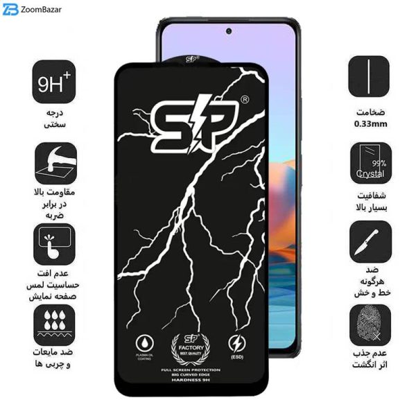 محافظ صفحه نمایش اپیکوی مدل SP Factory مناسب برای گوشی موبایل شیائومی Xiaomi Redmi Note 10 Pro Max/Note 10 Pro 4G (India)/Note 10 Pro 4G(Internationa)/Note 10 Lite