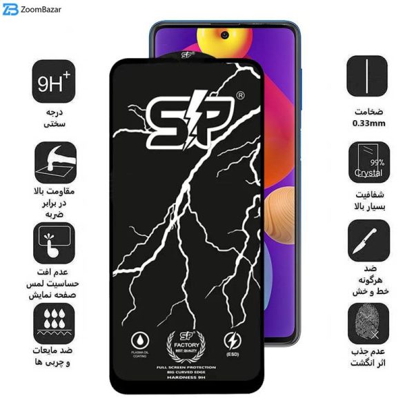 محافظ صفحه نمایش اپیکوی مدل SP Factory مناسب برای گوشی موبایل سامسونگ Galaxy M62/ M55/ F62/ F55/ F54/ Note10 Lite/Galaxy S10 Lite/ C55