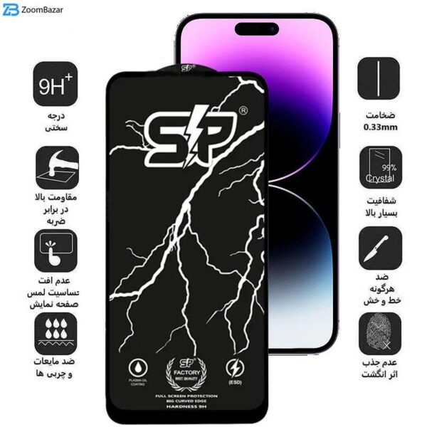 محافظ صفحه نمایش اپیکوی مدل SP Factory مناسب برای گوشی موبایل اپل iPhone 14 Pro Max