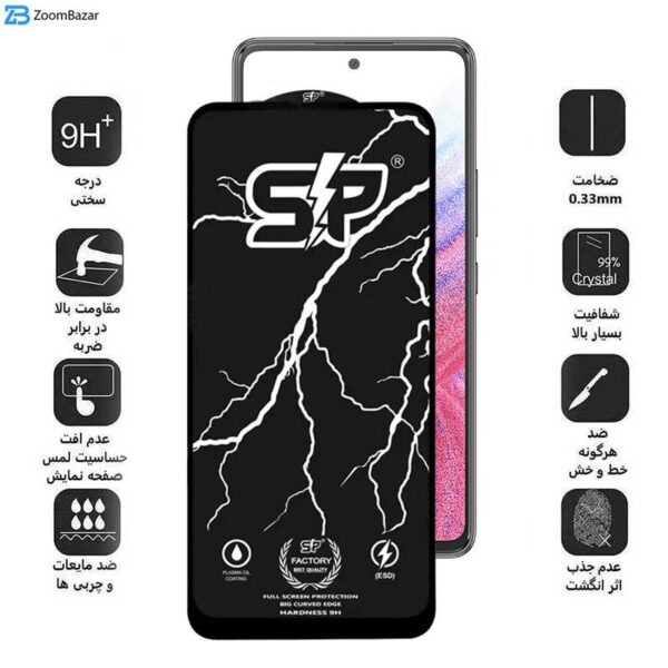 محافظ صفحه نمایش اپیکوی مدل SP Factory مناسب برای گوشی موبایل سامسونگ Galaxy A53 5G/A52s 5G/A52 5G/A51 4G/A51 5G