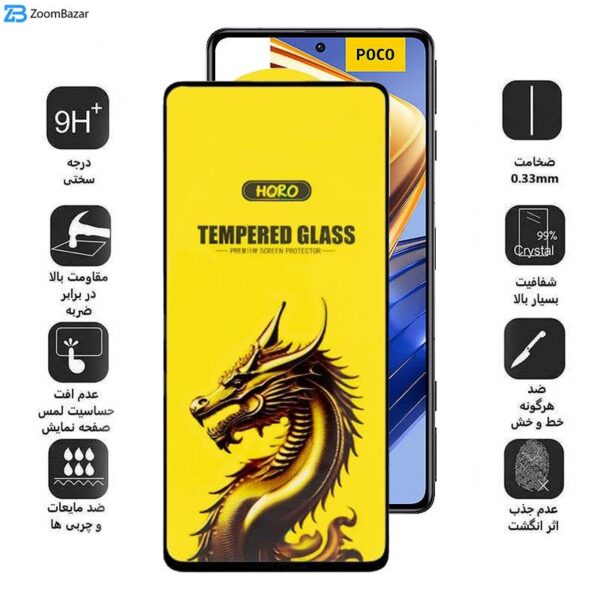 محافظ صفحه نمایش اپیکوی مدل Golden Dragon مناسب برای گوشی موبایل شیائومی Poco F5 Pro / F5 / F4 GT/ F3 GT/ F4/ F3