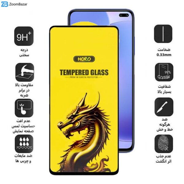 محافظ صفحه نمایش اپیکوی مدل Golden Dragon مناسب برای گوشی موبایل شیائومی Mi 10T Pro 5G/ Mi 10T 5G/ Redmi K30 / Poco F2 Pro/ Poco X2