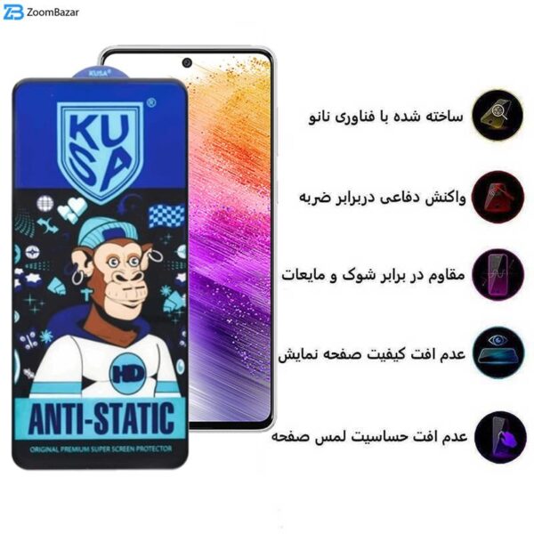 محافظ صفحه نمایش اپیکوی مدل Ice Monkey مناسب برای گوشی موبایل سامسونگ Galaxy A73 5G/A72/A71/M54/M53/M52 5G/M51