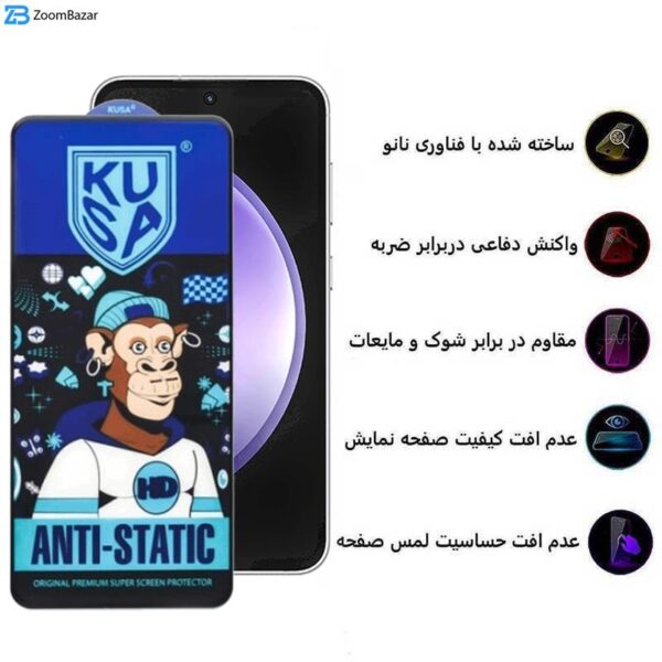 محافظ صفحه نمایش اپیکوی مدل Ice Monkey مناسب برای گوشی موبایل سامسونگ Galaxy S23 FE/A54