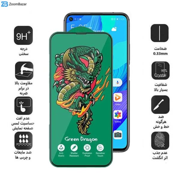 محافظ صفحه نمایش اپیکوی مدل Green Dragon ExplosionProof مناسب برای گوشی موبایل هوآوی Nova 5T