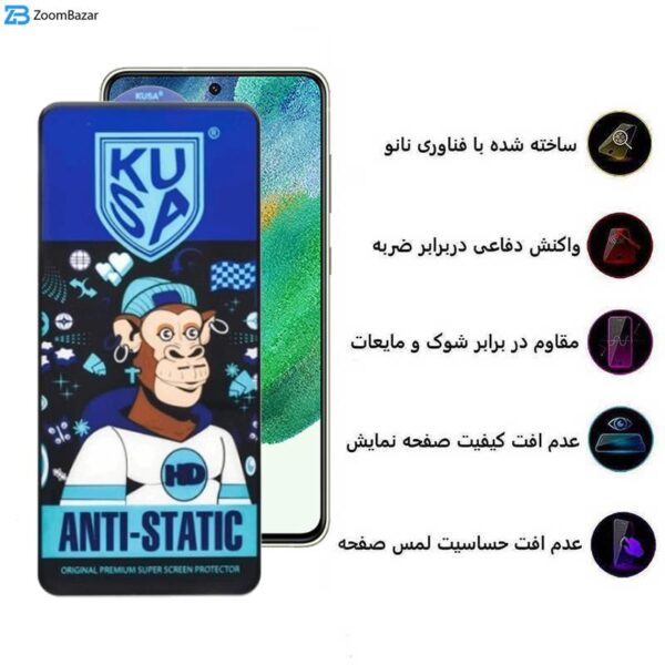 محافظ صفحه نمایش اپیکوی مدل Ice Monkey مناسب برای گوشی موبایل سامسونگ Galaxy S21 FE 5G