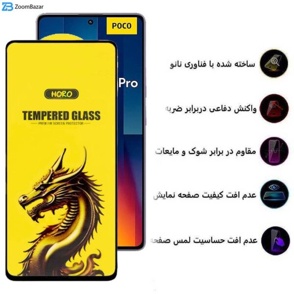 محافظ صفحه نمایش اپیکوی مدل Golden Dragon مناسب برای گوشی موبایل شیائومی Poco M6 Pro 5G/ Redmi 12 4G/5G / Redmi Note 12R 5G