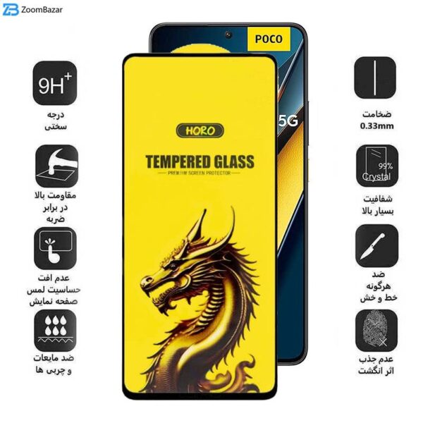 محافظ صفحه نمایش اپیکوی مدل Golden Dragon مناسب برای گوشی موبایل شیائومی Poco X6 Pro 5G/ X6 5G/ M6 Pro 4G