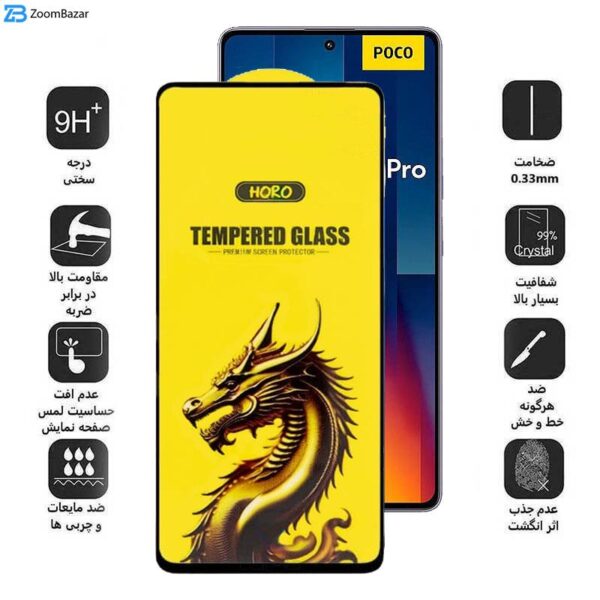 محافظ صفحه نمایش اپیکوی مدل Golden Dragon مناسب برای گوشی موبایل شیائومی Poco M6 Pro 5G/ Redmi 12 4G/5G / Redmi Note 12R 5G