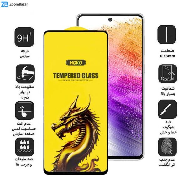 محافظ صفحه نمایش اپیکوی مدل Golden Dragon مناسب برای گوشی موبایل سامسونگ Galaxy A73 5G/A72/A71/M54/M53/M52 5G/M51