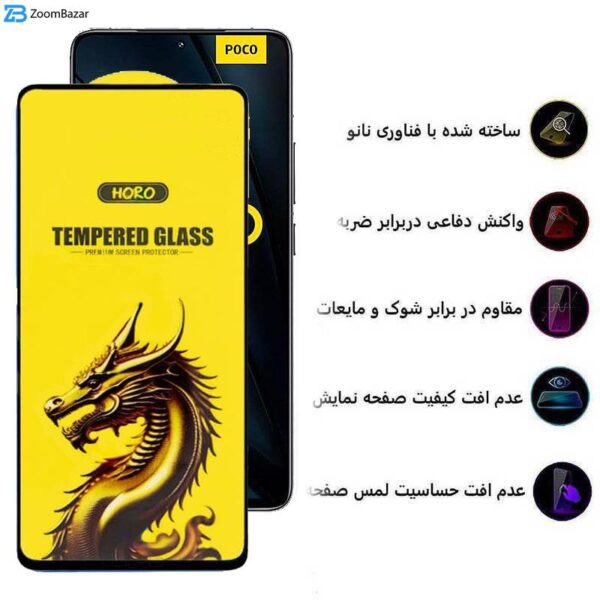 محافظ صفحه نمایش اپیکوی مدل Golden Dragon مناسب برای گوشی موبایل شیائومی Poco F6 Pro/ Poco F6/ Redmi Turbo 3