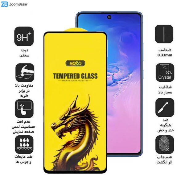 محافظ صفحه نمایش اپیکوی مدل Golden Dragon مناسب برای گوشی موبایل سامسونگ Galaxy M62/F62/F54/Note10 Lite/S10 Lite