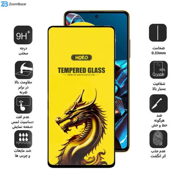 محافظ صفحه نمایش اپیکوی مدل Golden Dragon مناسب برای گوشی موبایل شیائومی Poco X5 Pro/ X5/ X4 Pro 5G/ X3 Pro/ X3 NFC/ X3