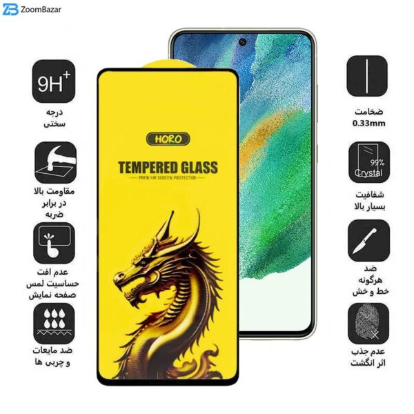 محافظ صفحه نمایش اپیکوی مدل Golden Dragon مناسب برای گوشی موبایل سامسونگ Galaxy S21 FE 5G