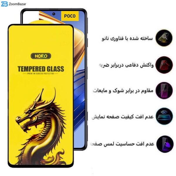 محافظ صفحه نمایش اپیکوی مدل Golden Dragon مناسب برای گوشی موبایل شیائومی Poco F5 Pro / F5 / F4 GT/ F3 GT/ F4/ F3