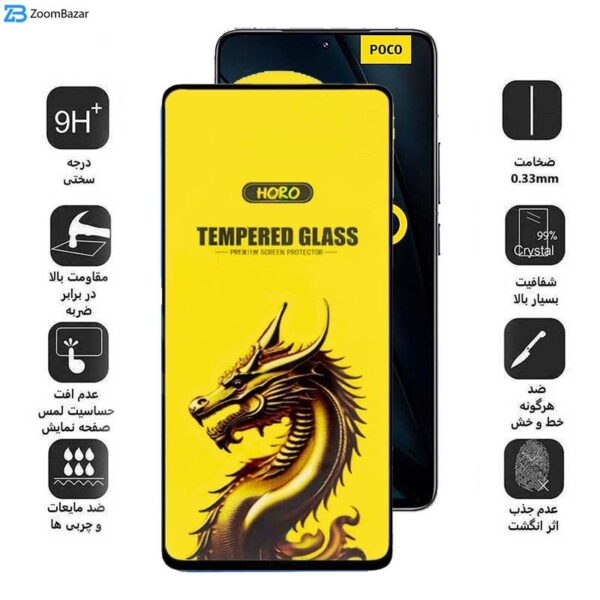 محافظ صفحه نمایش اپیکوی مدل Golden Dragon مناسب برای گوشی موبایل شیائومی Poco F6 Pro/ Poco F6/ Redmi Turbo 3