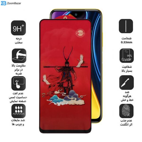 محافظ صفحه نمایش اپیکوی مدل Monkey King مناسب برای گوشی موبایل شیائومی Poco M3 Pro 4G / 5G